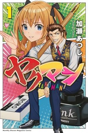 ドンケツ ＋ ドンケツ第2章 ＋ 外伝 ＋ その他 ドンケツ 第2章 16 (16巻) (YKコミックス) | たーし |本 | 通販 | Amazon